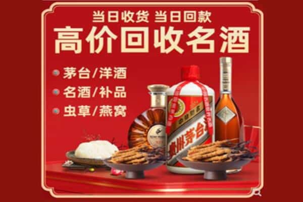 乌鲁木齐新市区回收烟酒